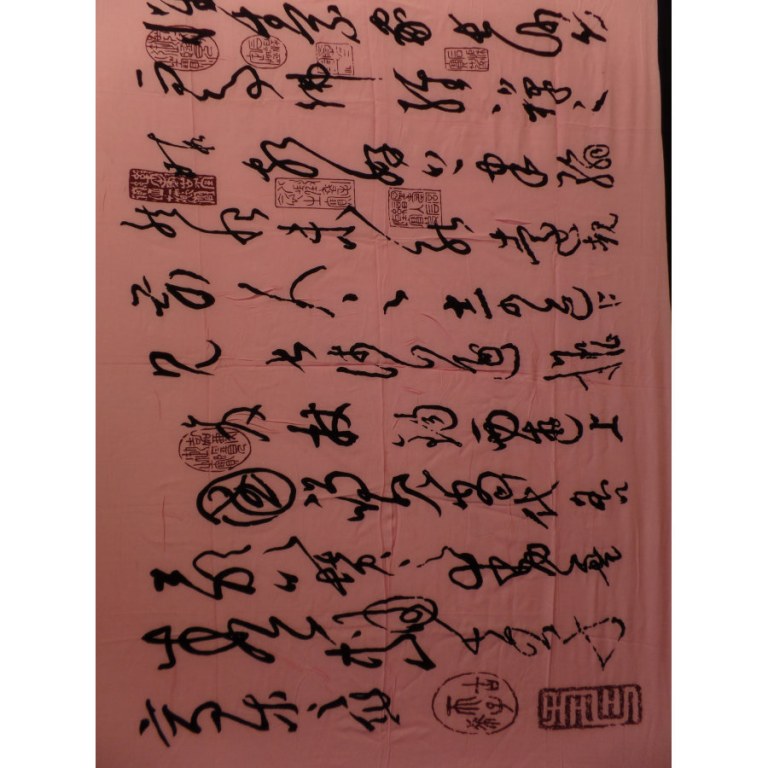 Petite tenture rose écriture noire