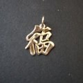 Pendentifs écriture chinoise