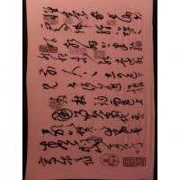 Petite tenture rose écriture noire